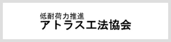 アトラス協会