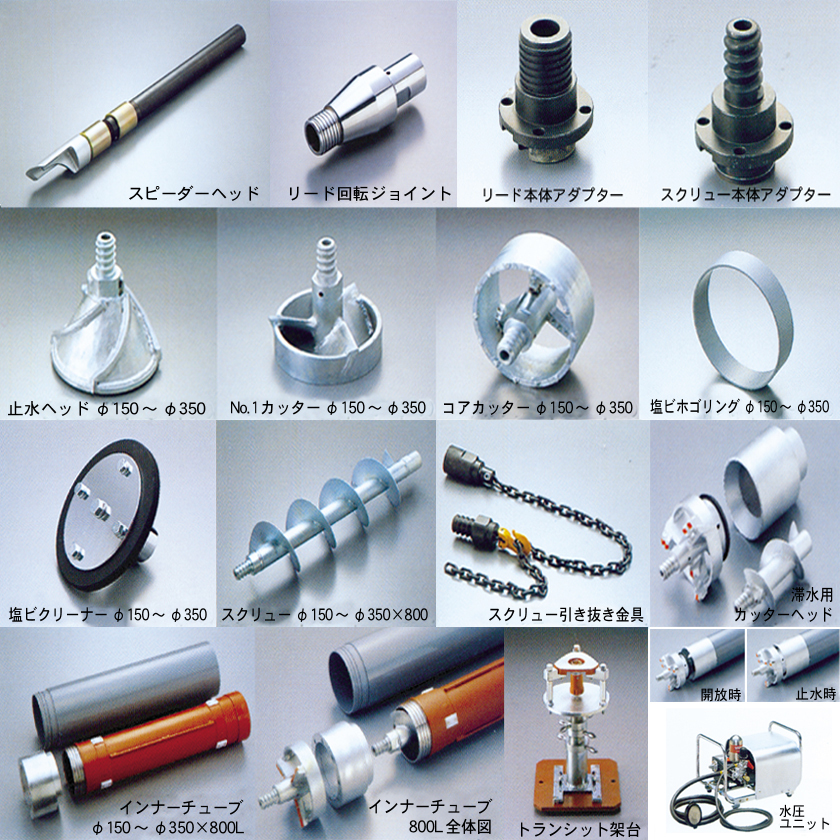 推進機接続型機材